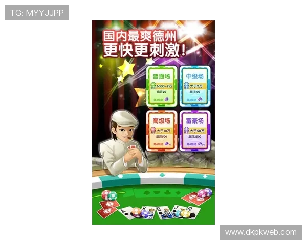 德州扑扑克游戏免费玩法介绍让新手快速掌握游戏技巧